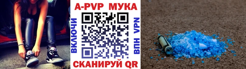 A PVP Соль  Кола 