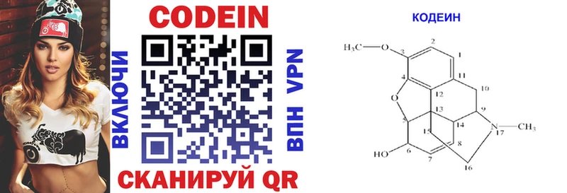 Codein напиток Lean (лин) Кола