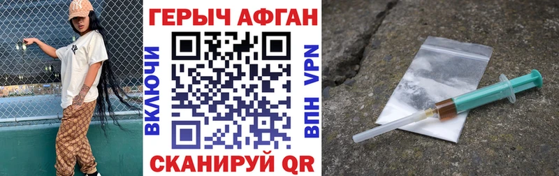 ГЕРОИН хмурый Кола