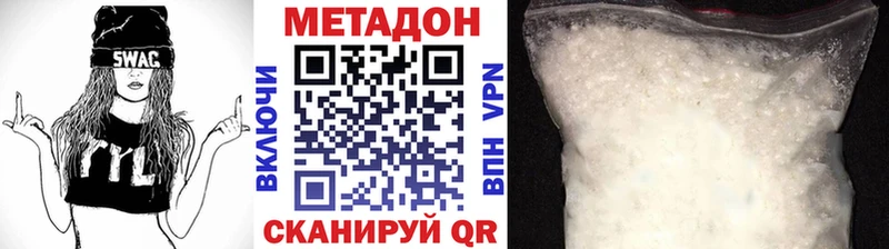 Метадон VHQ  MEGA tor  Кола 
